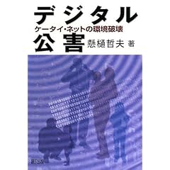 �f�W�^�����Q�\�P�[�^�C�E�l�b�g�̊��j��