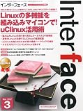 Interface (インターフェース) 2012年 03月号 [雑誌]