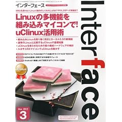 Interface (インターフェース) 2012年 03月号 [雑誌]