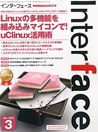 Interface (インターフェース) 2012年 03月号 [雑誌]