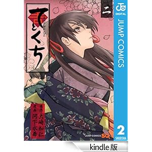 �ĂƂ��� 2 �W�����v�R�~�b�N�XDIGITAL