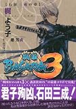 ���BASARA3�����Ļ����ξ� (���̼�BOX)