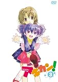 アキカン! 3 [DVD]