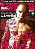 kamipro No.133 (�G���^�[�u���C�����b�N)