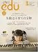 edu (エデュー) 2009年 03月号 [雑誌]の画像