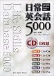 ����p��b5000�ʔ�CD (���b�c��)