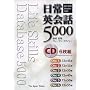 ����p��b5000[CD]