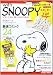 with SNOOPY (学研ムック)