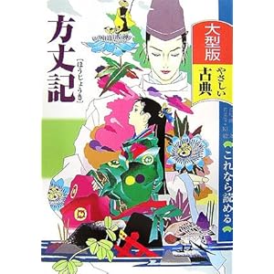 ����L (��^�� ����Ȃ�ǂ߂�₳�����ÓT)