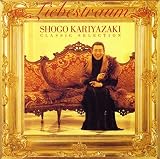 オムニバス(クラシック)｜假屋崎省吾クラシック・セレクション