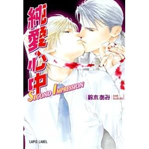 �����S���\SECOND IMPRESSION (���s�X����)