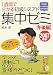1週間で分かる初級シスアド集中ゼミ「午後編」〈2007春秋〉