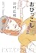 おひっこし (アフタヌーンKC)