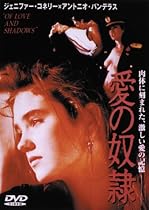 愛の奴隷 [DVD]
