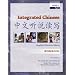 Integrated Chinese: Workbook, Level 1, Simplified Character Edition (Chinese Edition)