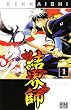 Kekkaishi, Tome 1 :