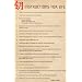Instructions For Life (Dalai Lama) Art Poster Print - 24" X 36"