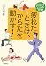 書籍: 疲れたときは、からだを動かす!―アクティブレストのすすめ