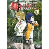 舞-HiME 8 [DVD]