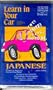 Japanese: Level 3: Learn In Your Car
