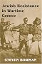 Jewish Resistance in Wartime Greece