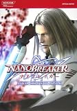 �ʥΥ֥쥤���� ���������ɥ���ץ꡼�ȥ��ǥ������ (Konami official books)