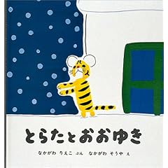 �Ƃ炽�Ƃ����䂫 (�c���G�{�V���[�Y)