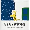 �Ƃ炽�Ƃ����䂫 (�c���G�{�V���[�Y)
