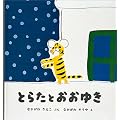 �Ƃ炽�Ƃ����䂫 (�c���G�{�V���[�Y)