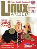 LinuxWorld (リナックスワールド) 2005年 1月号