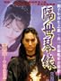 Eunhaengnamoo chimdae [VHS]