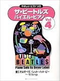 ザ ビートルズ バイエル ピアノ 4 スコア16 (やさしいピアノ・ソロ)