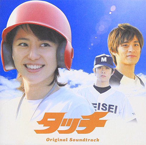 ｢タッチ｣ オリジナル・サウンドトラック サントラ