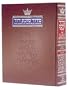 Siddur: The Complete Artscroll (The Artscroll Siddur Series)