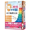 media5 アッという間に耳から習得+学習脳をつくる! 中学社会 地理公民