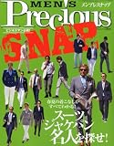 MEN'S Precious SNAP (��󥺡��ץ쥷�㥹 ���ʥå�) 2012ǯ 04��� [����]