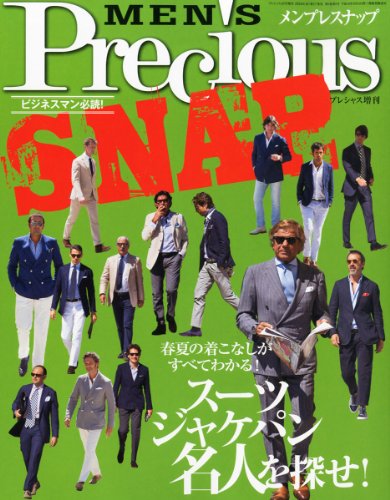 MEN'S Precious SNAP 2012年Vol.1 大きい表紙画像