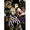 KODA KUMI LIVE TOUR 2011 ～Dejavu～ [DVD]