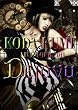 KODA KUMI LIVE TOUR 2011 ～Dejavu～ [DVD]