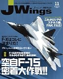 J Wings (ジェイウイング) 2011年 11月号