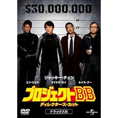 �v���W�F�N�gBB �f�B���N�^�[�Y�E�J�b�g �f���b�N�X�� [DVD]