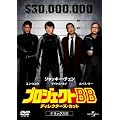 �v���W�F�N�gBB �f�B���N�^�[�Y�E�J�b�g �f���b�N�X�� [DVD]