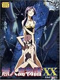 無人島物語XX(2) [DVD]