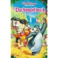 Das Dschungelbuch
