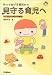 やってあげる育児から見守る育児へ―今、問われる親子の距離感 (子育てサポートブックス)