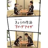 NHK からだであそぼ ケイン・コスギの きょうの作法・アイーダアイダ [DVD]