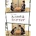 NHK ���炾�ł����� �P�C���E�R�X�M�� ���傤�̍�@�E�A�C�[�_�A�C�_ [DVD]