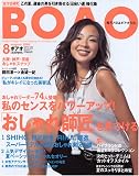 『BOAO (ボアオ) 2005年 08月号』の写真