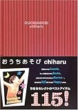 おうちあそび-