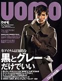 uomo (ウオモ) 2008年 12月号 [雑誌]